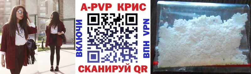 как найти   Устюжна  Alpha PVP кристаллы 