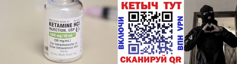 купить наркоту  Устюжна  Кетамин VHQ 