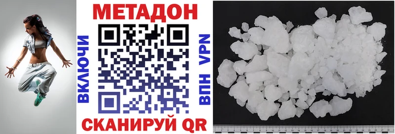 купить   Устюжна  Метадон VHQ 