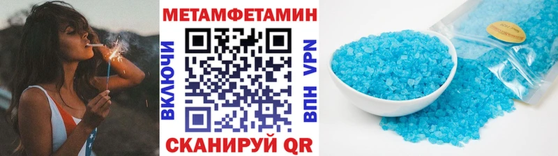 Метамфетамин кристалл Устюжна