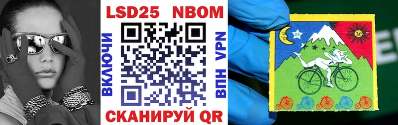 Марки NBOMe 1,8мг  Устюжна 